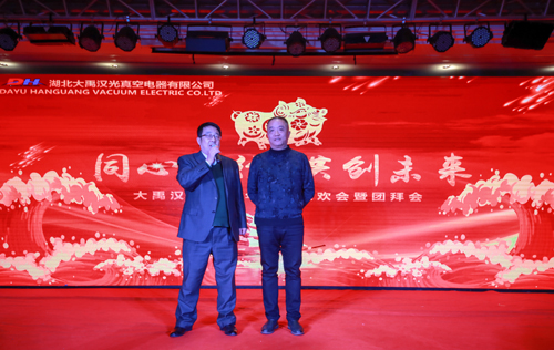 大禹漢光2018年“同心同行，共創(chuàng)未來”主題年會圓滿成功
